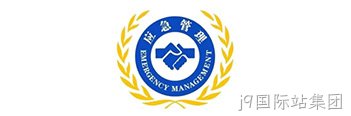 龙华应急